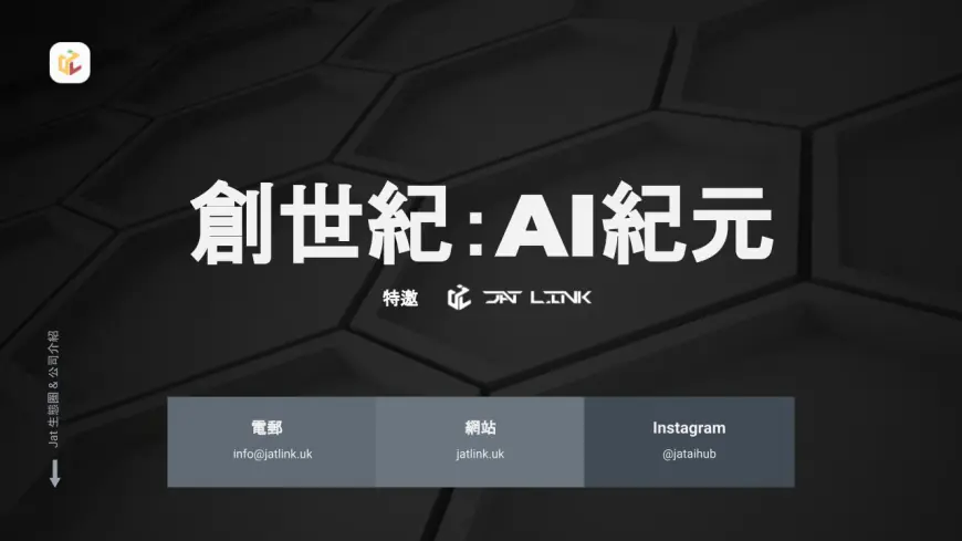 Jat Ai Hub 推出創新AI眼鏡「Sight」，預示科技時代新篇章