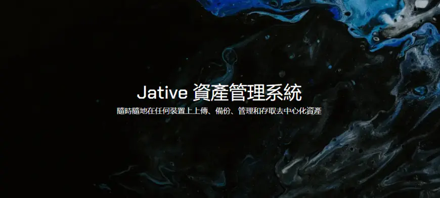 「Jative」平台重新定義去中心化數字資產管理